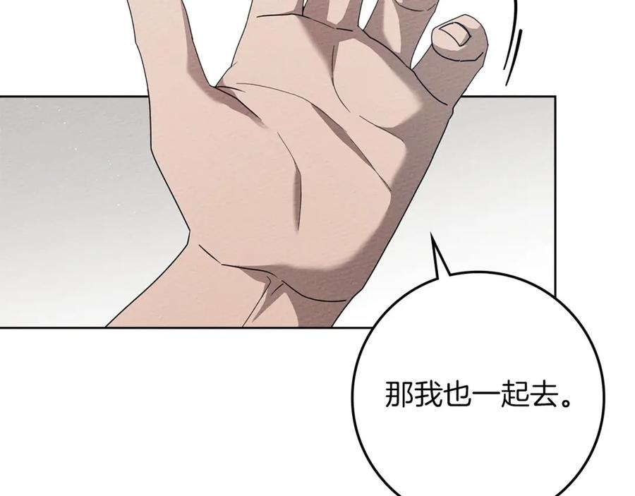 《橡树之下》第75话 糙汉娇羞了 第38页