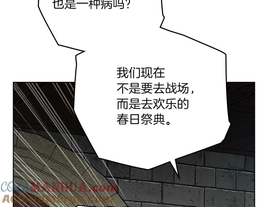 《橡树之下》第75话 糙汉娇羞了 第9页