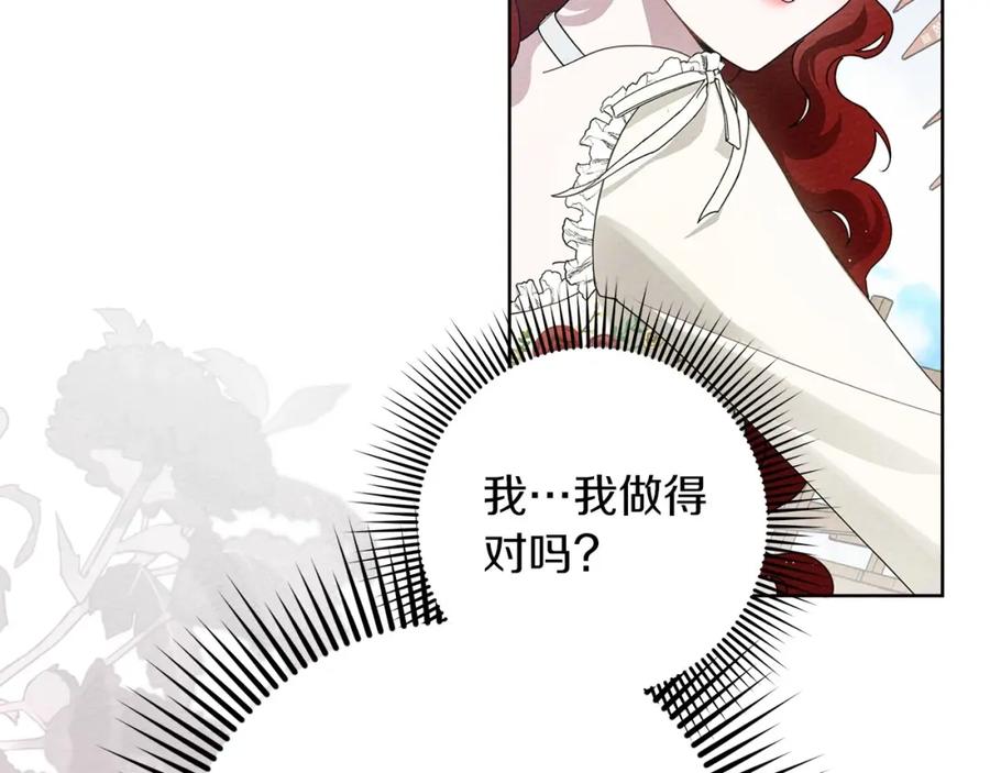 《橡树之下》第75话 糙汉娇羞了 第116页