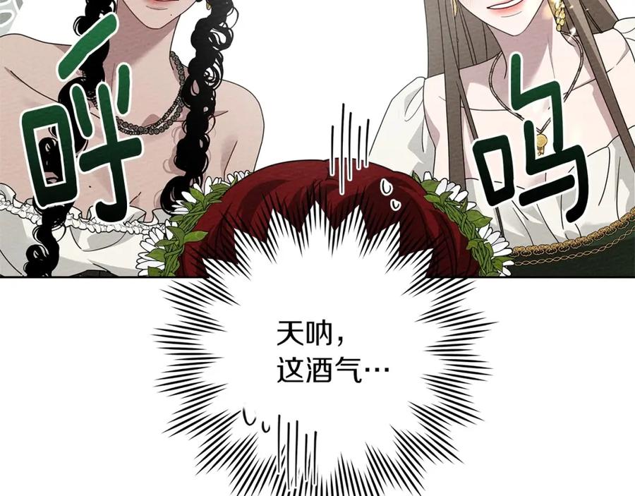 《橡树之下》第75话 糙汉娇羞了 第151页