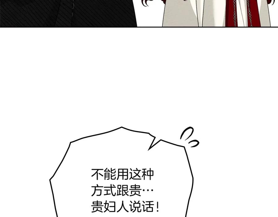 《橡树之下》第75话 糙汉娇羞了 第103页