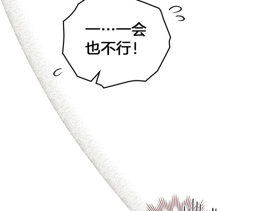 《橡树之下》第75话 糙汉娇羞了 第158页