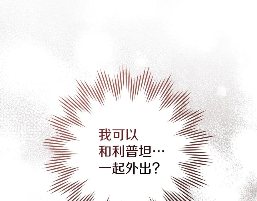 《橡树之下》第75话 糙汉娇羞了 第36页