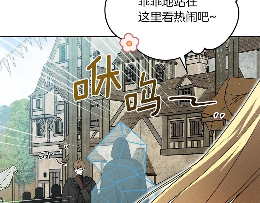 《橡树之下》第75话 糙汉娇羞了 第114页