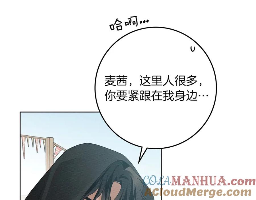 《橡树之下》第75话 糙汉娇羞了 第69页