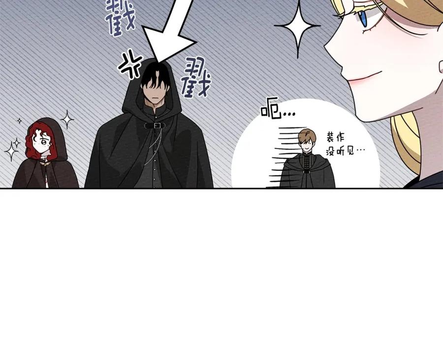 《橡树之下》第75话 糙汉娇羞了 第68页