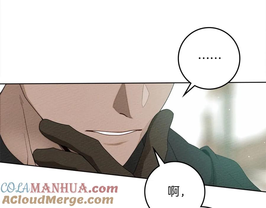 《橡树之下》第75话 糙汉娇羞了 第165页