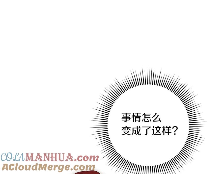 《橡树之下》第75话 糙汉娇羞了 第13页