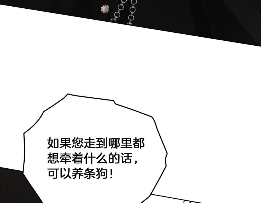 《橡树之下》第75话 糙汉娇羞了 第95页