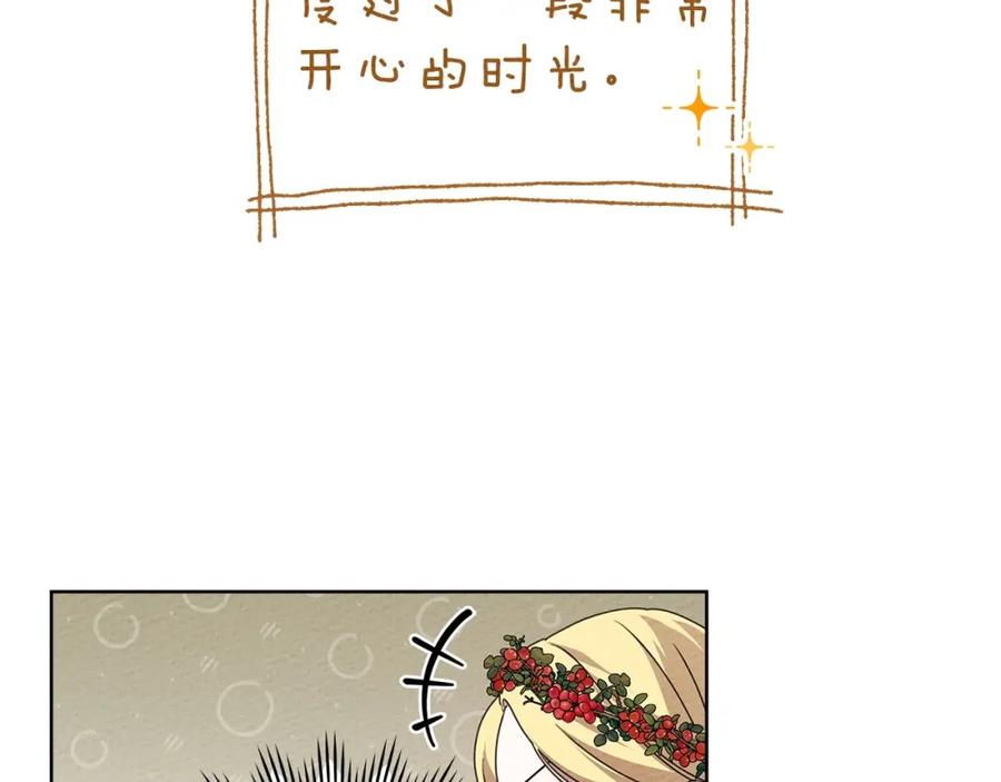 《橡树之下》第75话 糙汉娇羞了 第131页