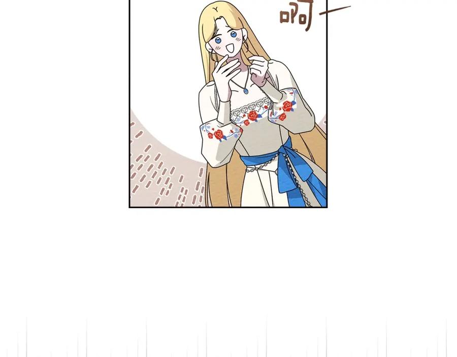 《橡树之下》第75话 糙汉娇羞了 第98页