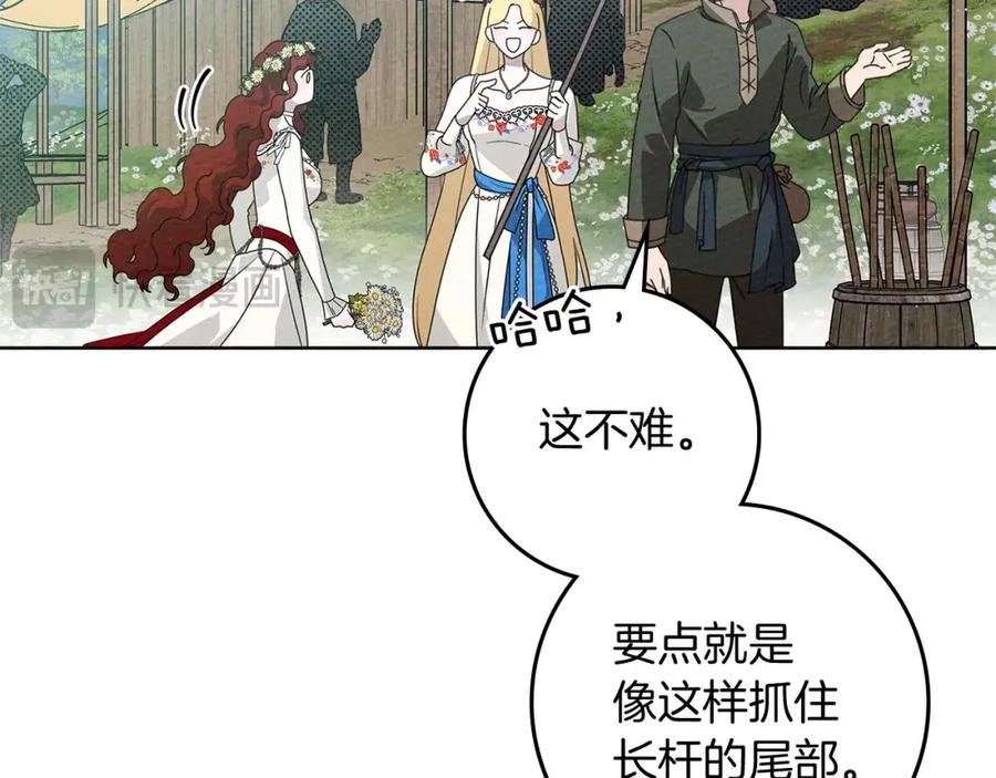 《橡树之下》第75话 糙汉娇羞了 第134页