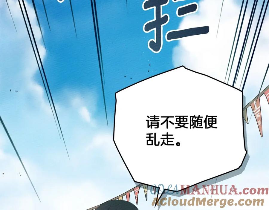 《橡树之下》第75话 糙汉娇羞了 第89页