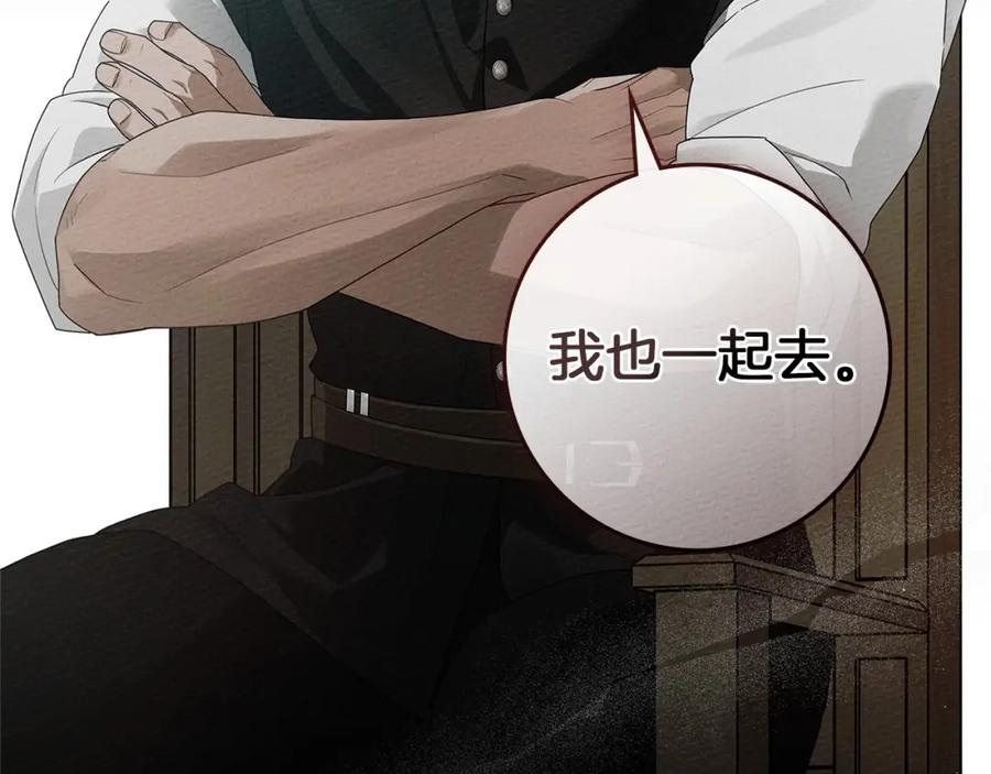 《橡树之下》第75话 糙汉娇羞了 第30页
