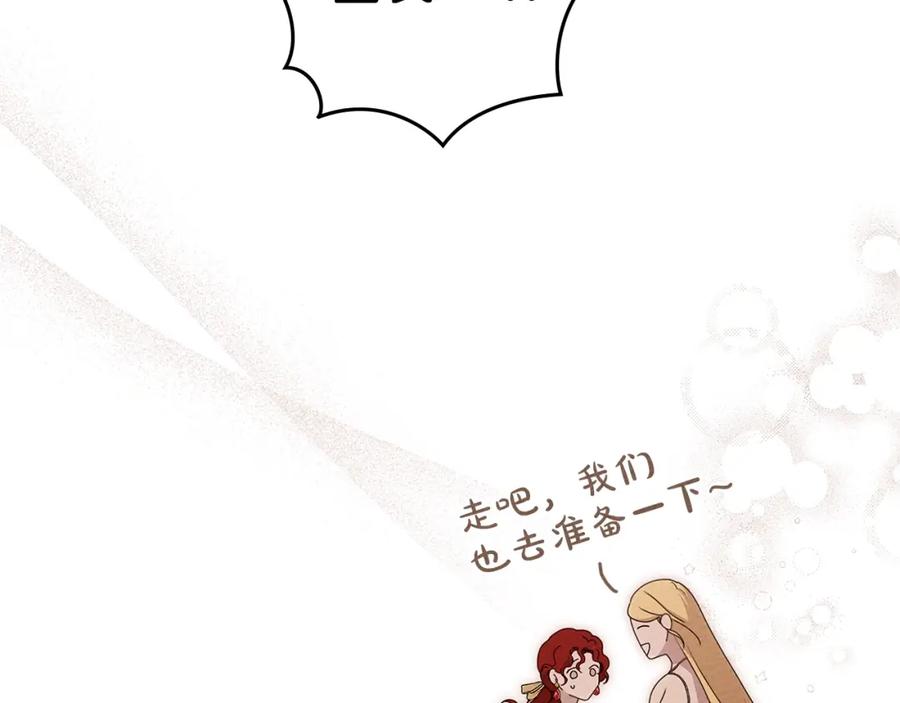 《橡树之下》第75话 糙汉娇羞了 第47页