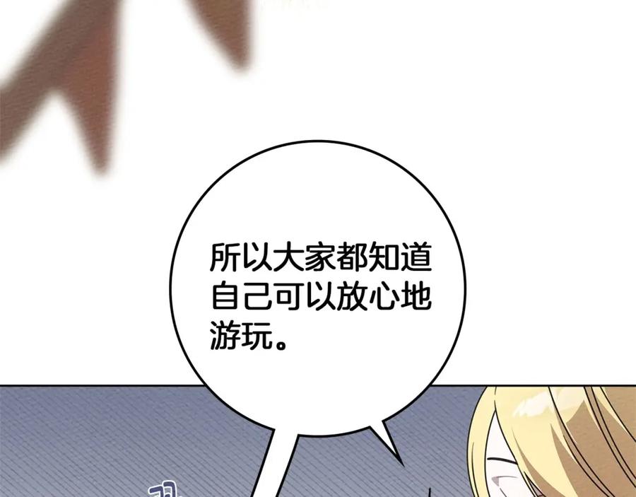 《橡树之下》第75话 糙汉娇羞了 第67页