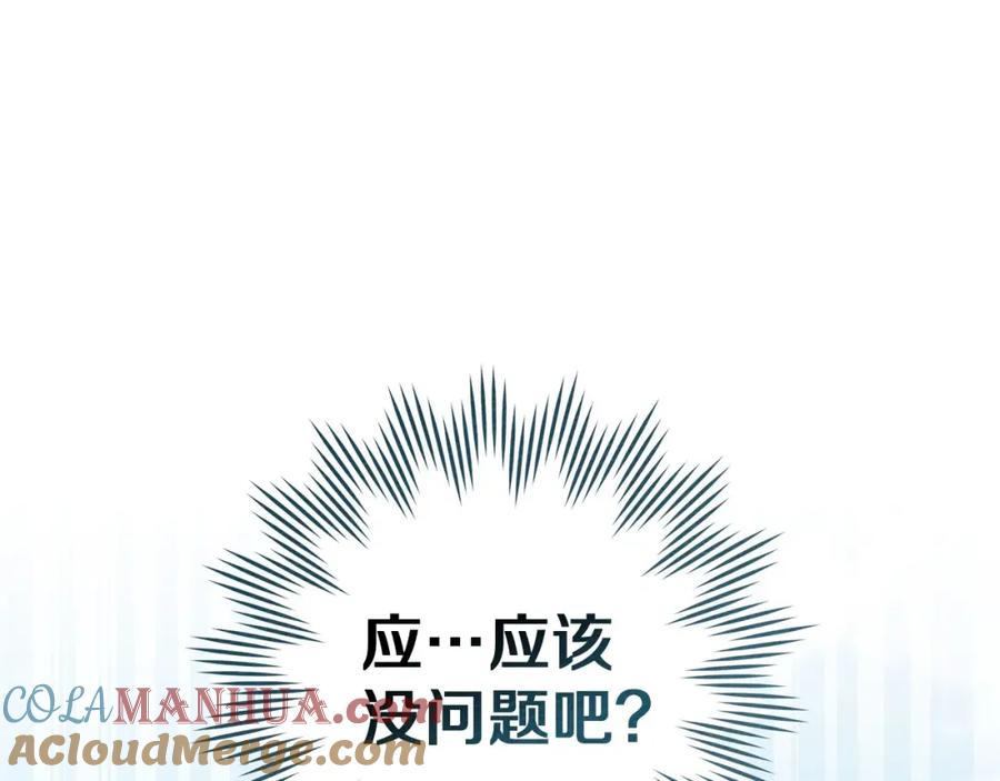 《橡树之下》第75话 糙汉娇羞了 第49页