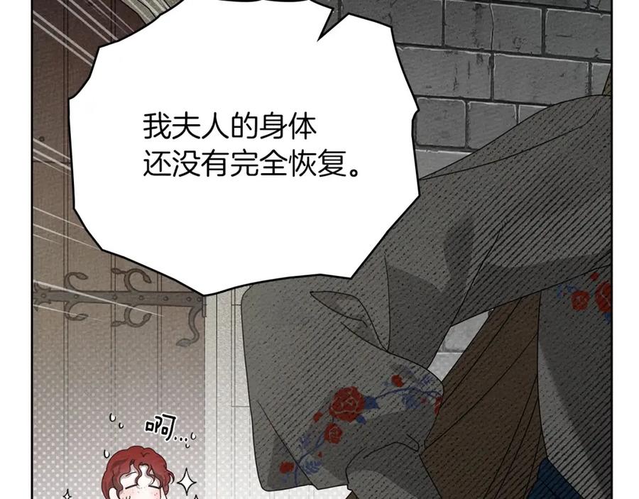 《橡树之下》第75话 糙汉娇羞了 第10页