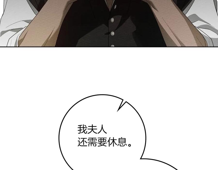 《橡树之下》第75话 糙汉娇羞了 第3页