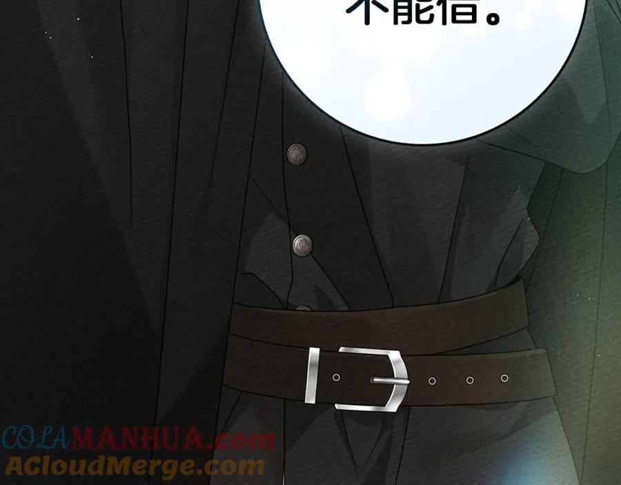 《橡树之下》第75话 糙汉娇羞了 第169页