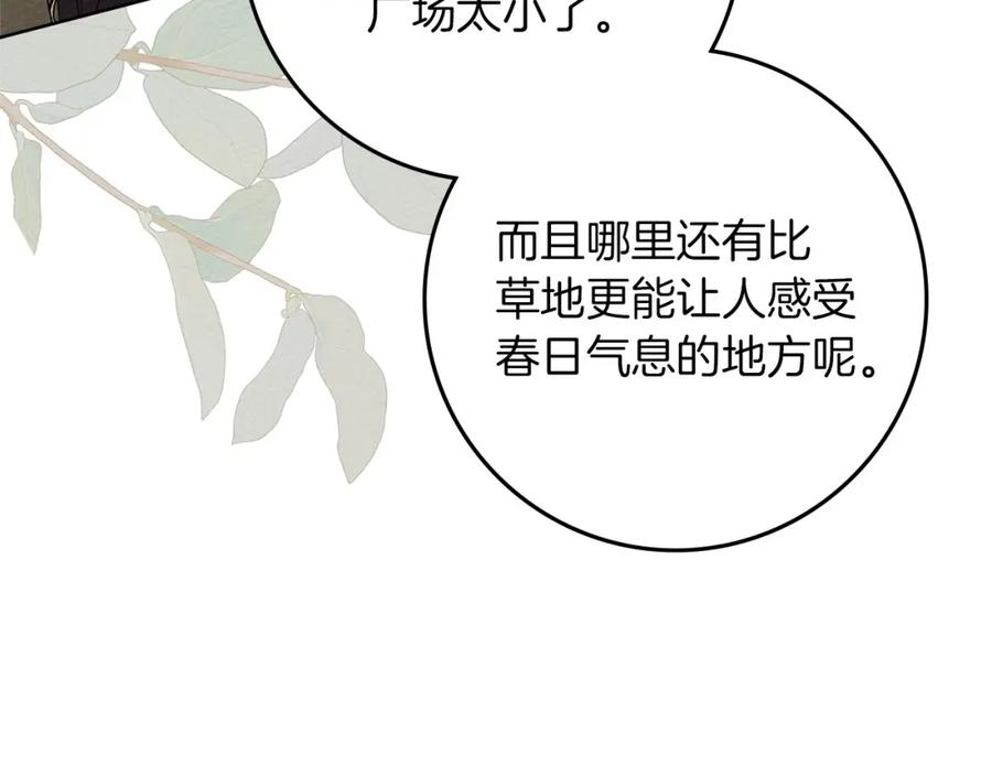 《橡树之下》第75话 糙汉娇羞了 第60页