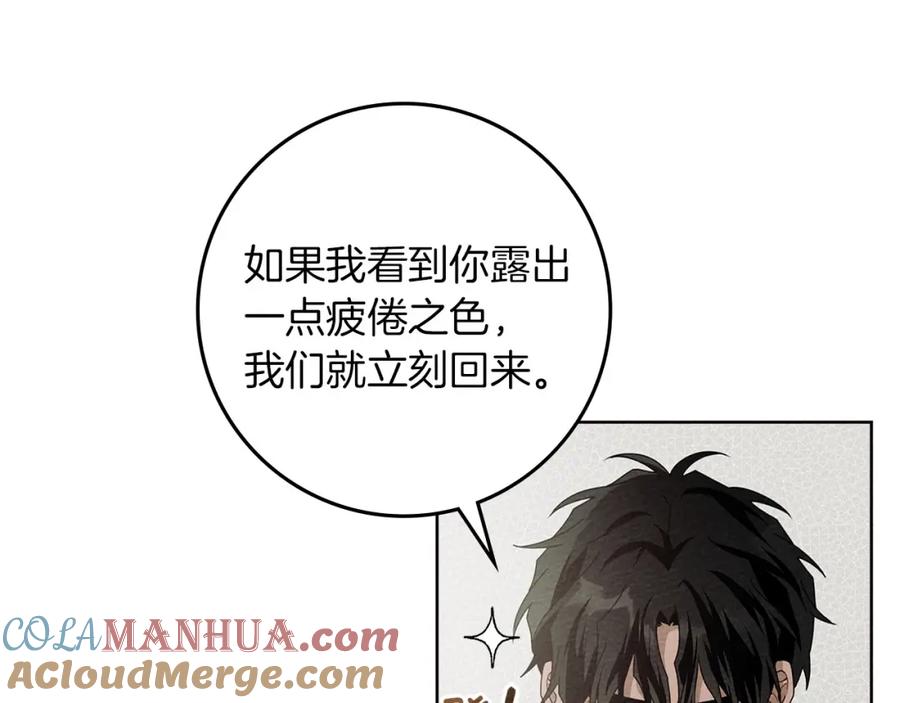 《橡树之下》第75话 糙汉娇羞了 第33页