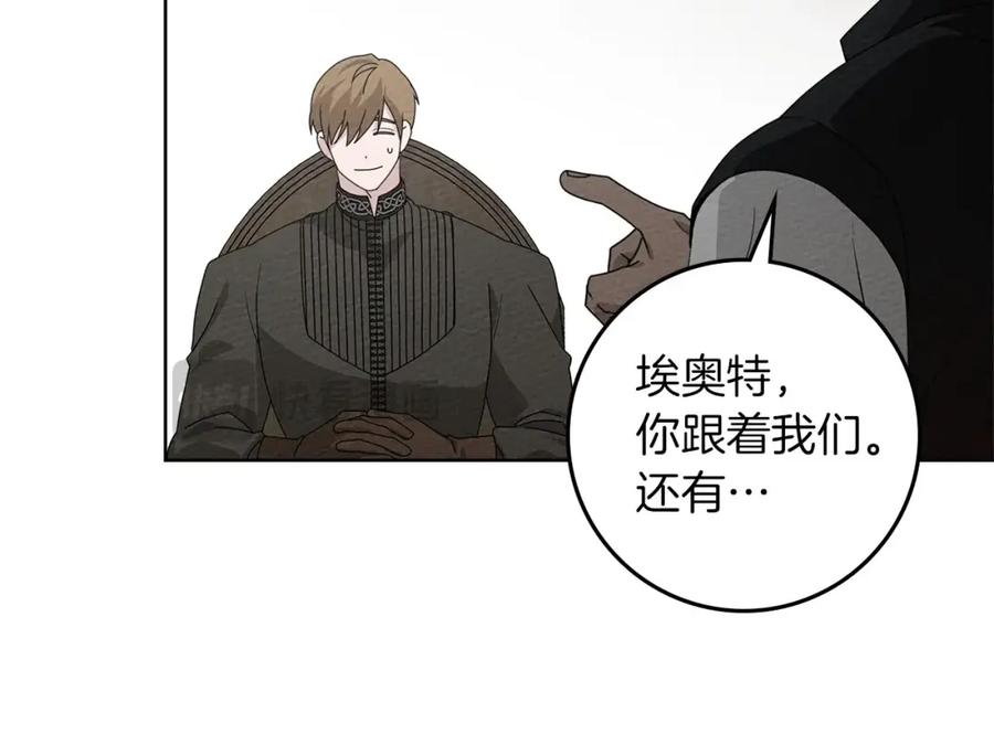 《橡树之下》第75话 糙汉娇羞了 第44页
