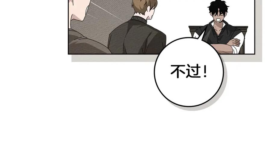 《橡树之下》第75话 糙汉娇羞了 第32页