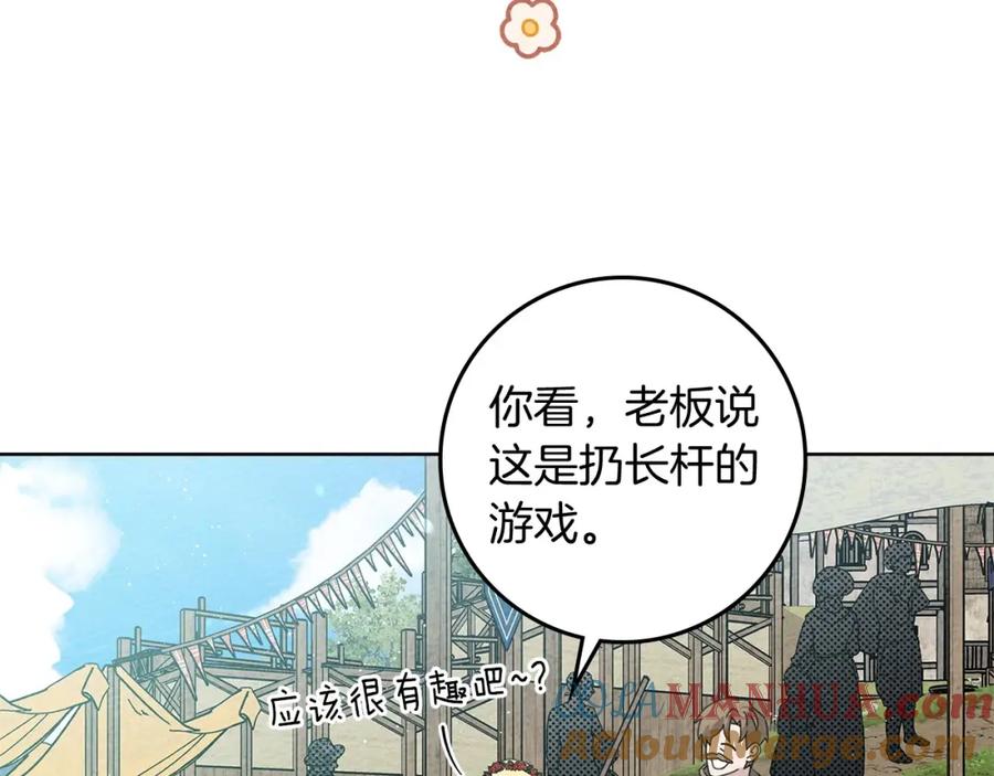 《橡树之下》第75话 糙汉娇羞了 第133页
