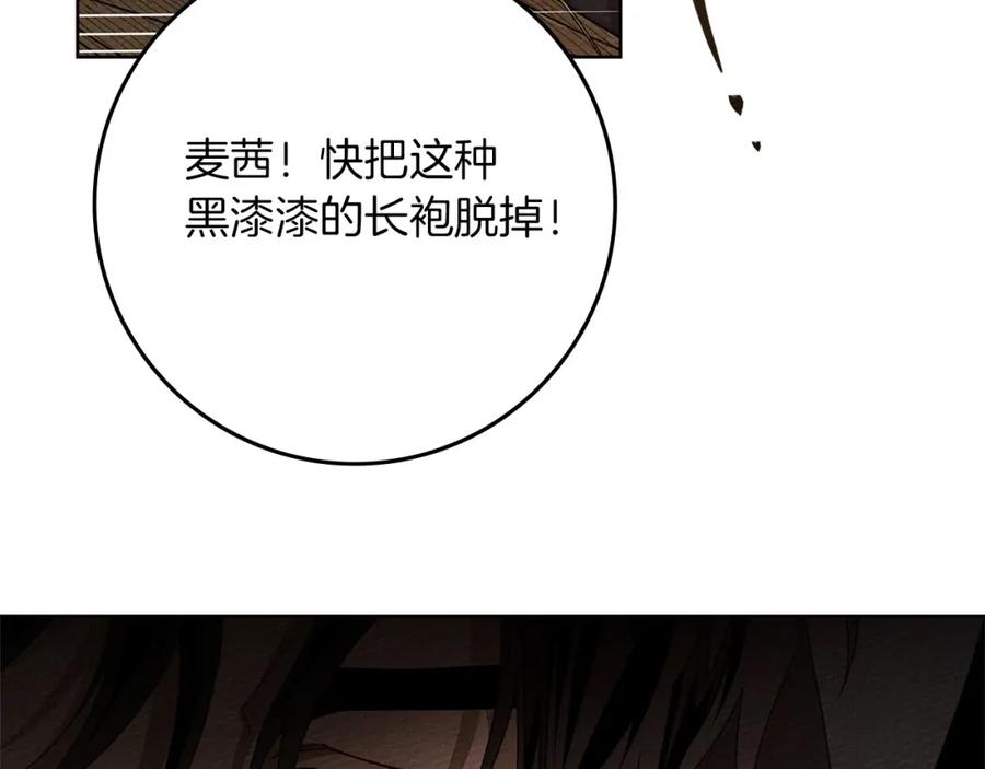 《橡树之下》第75话 糙汉娇羞了 第71页