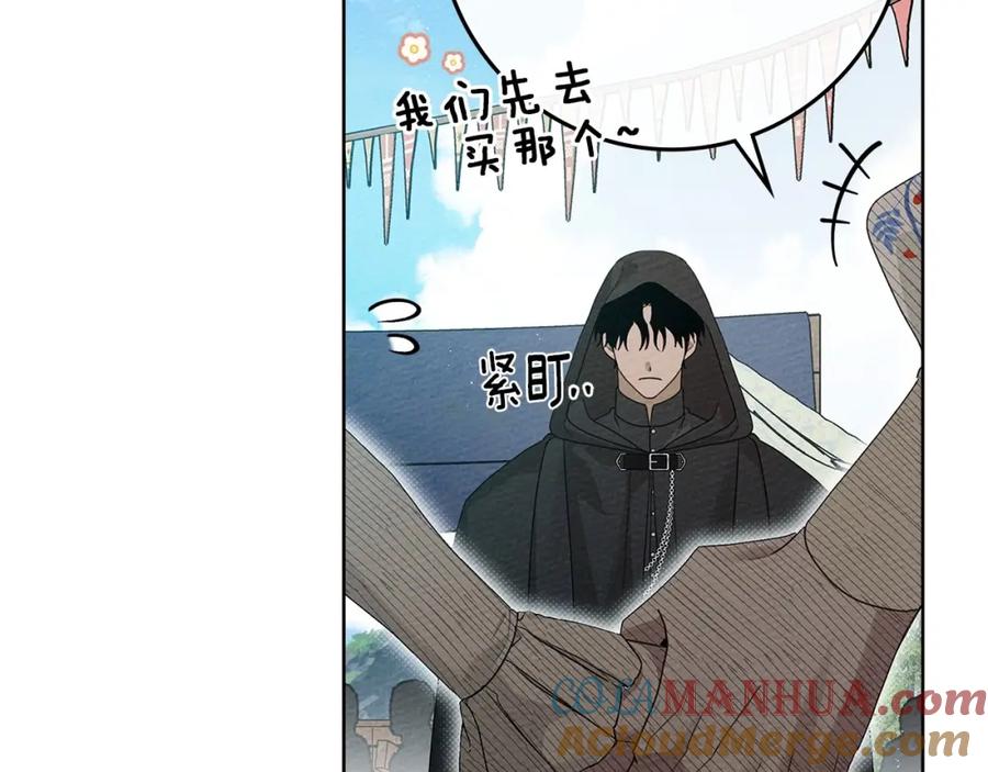 《橡树之下》第75话 糙汉娇羞了 第85页