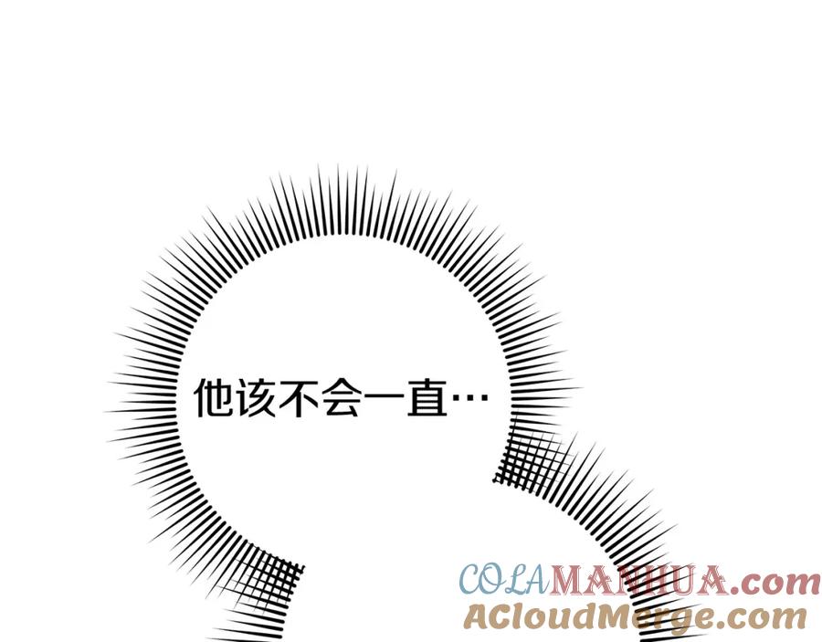 《橡树之下》第75话 糙汉娇羞了 第137页