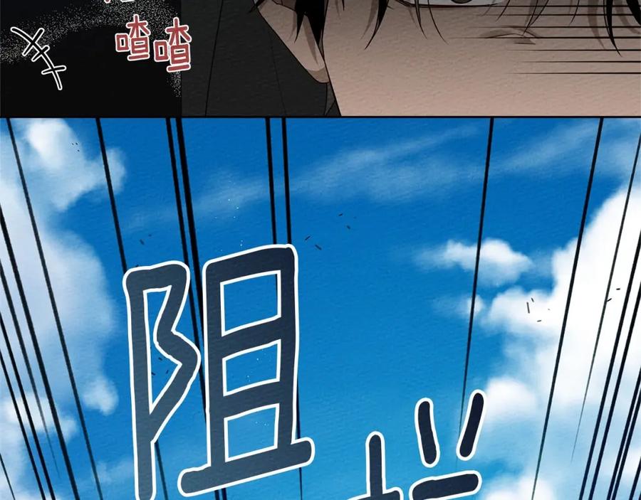 《橡树之下》第75话 糙汉娇羞了 第88页