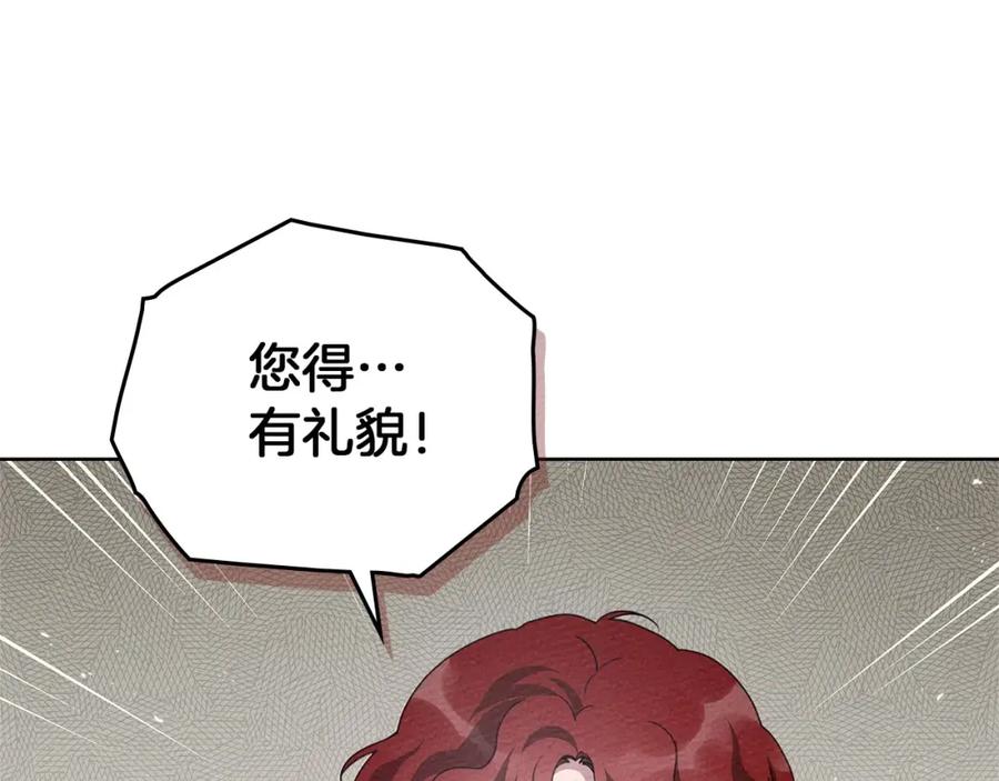 《橡树之下》第75话 糙汉娇羞了 第107页