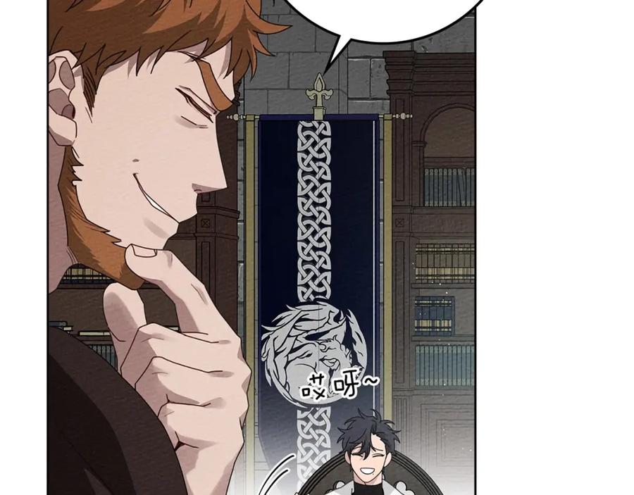 《橡树之下》第75话 糙汉娇羞了 第40页