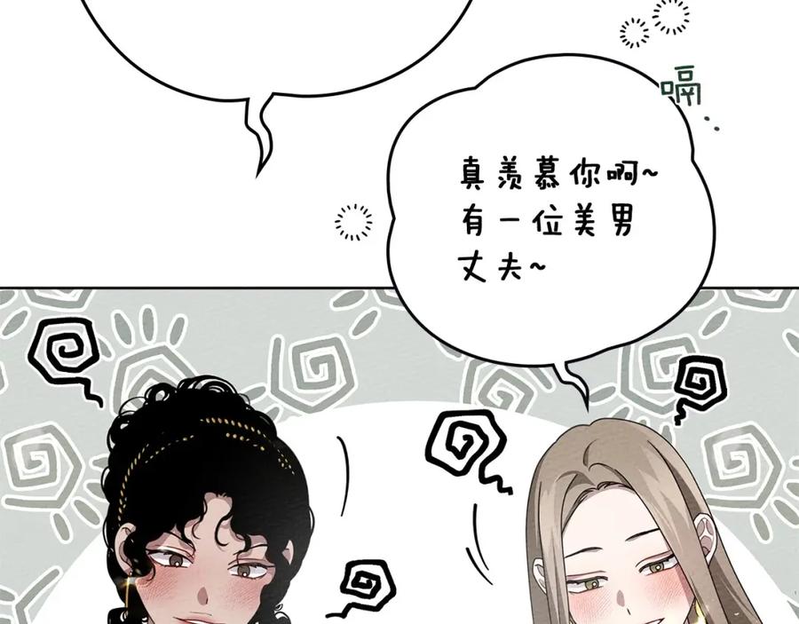 《橡树之下》第75话 糙汉娇羞了 第150页