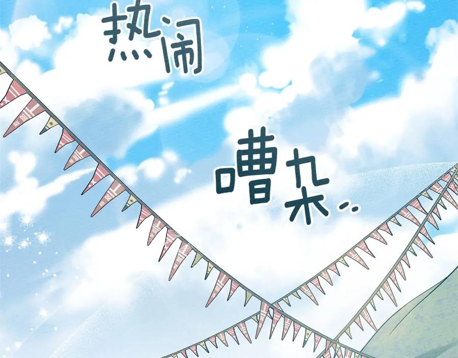 《橡树之下》第75话 糙汉娇羞了 第52页