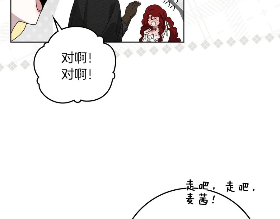 《橡树之下》第75话 糙汉娇羞了 第110页
