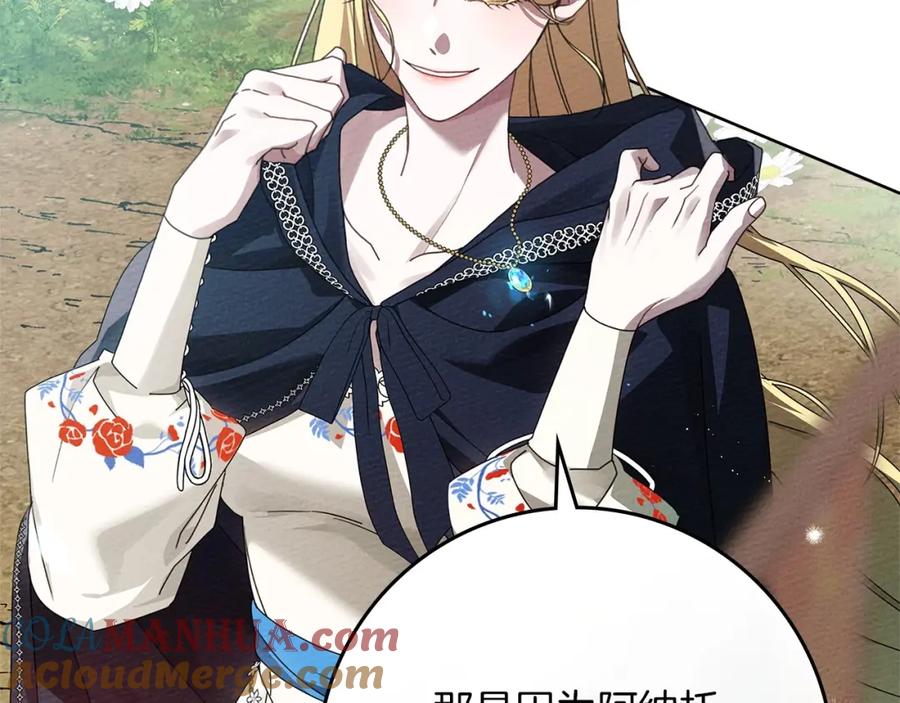 《橡树之下》第75话 糙汉娇羞了 第65页