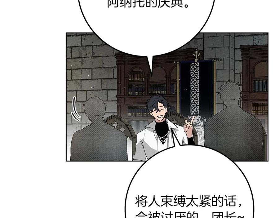 《橡树之下》第75话 糙汉娇羞了 第24页