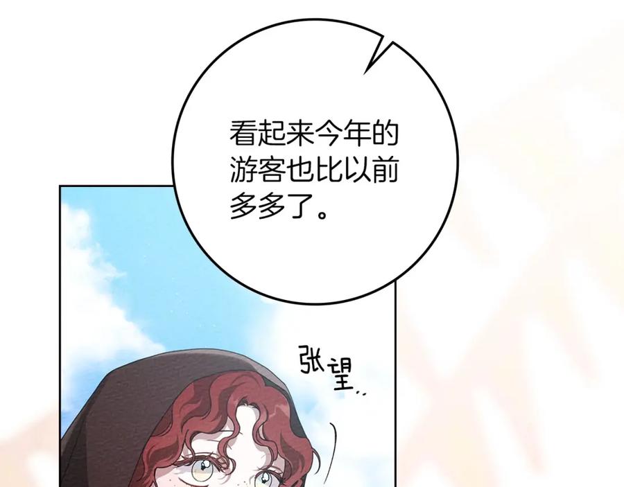 《橡树之下》第75话 糙汉娇羞了 第62页