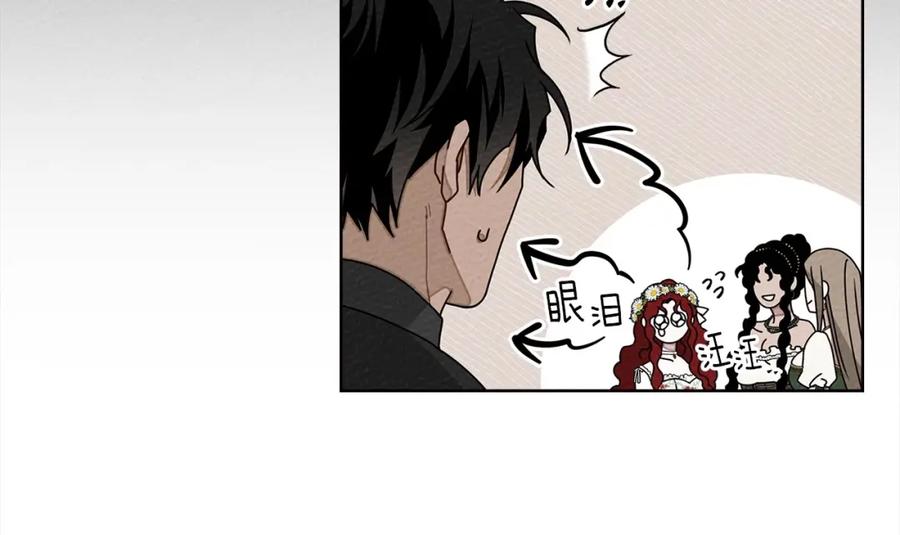 《橡树之下》第75话 糙汉娇羞了 第164页