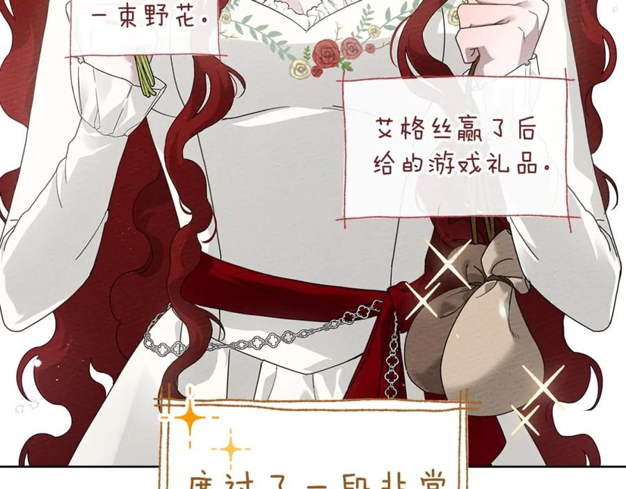 《橡树之下》第75话 糙汉娇羞了 第130页