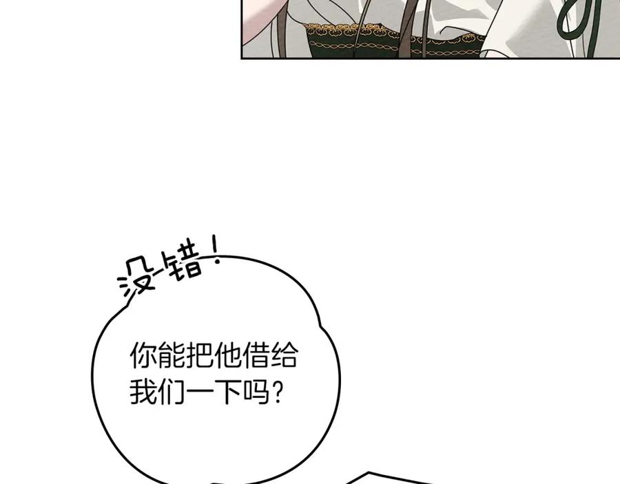 《橡树之下》第75话 糙汉娇羞了 第155页