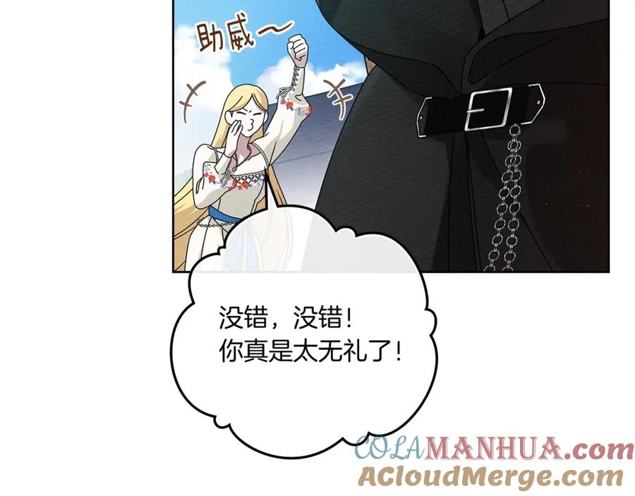 《橡树之下》第75话 糙汉娇羞了 第105页