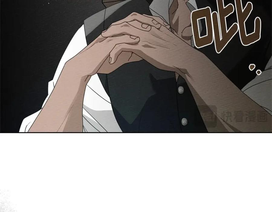 《橡树之下》第75话 糙汉娇羞了 第26页