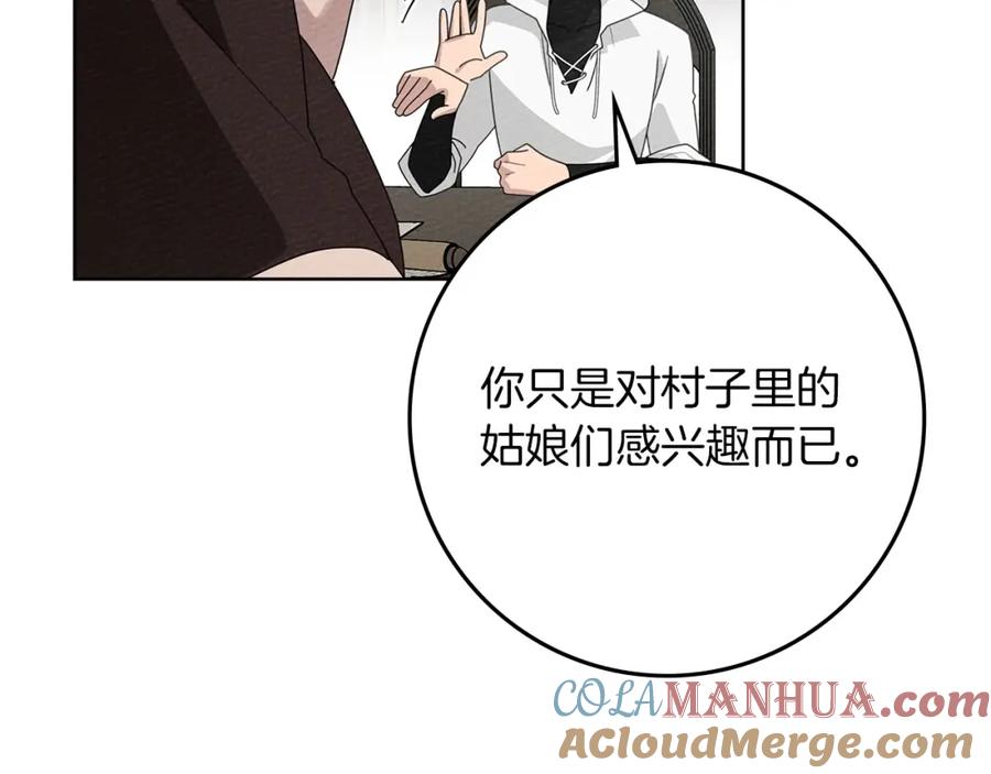 《橡树之下》第75话 糙汉娇羞了 第41页