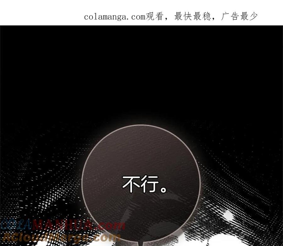 《橡树之下》第75话 糙汉娇羞了 第1页