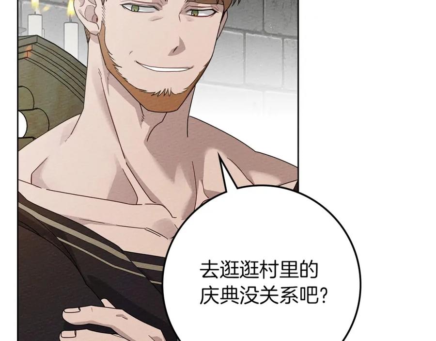 《橡树之下》第75话 糙汉娇羞了 第22页