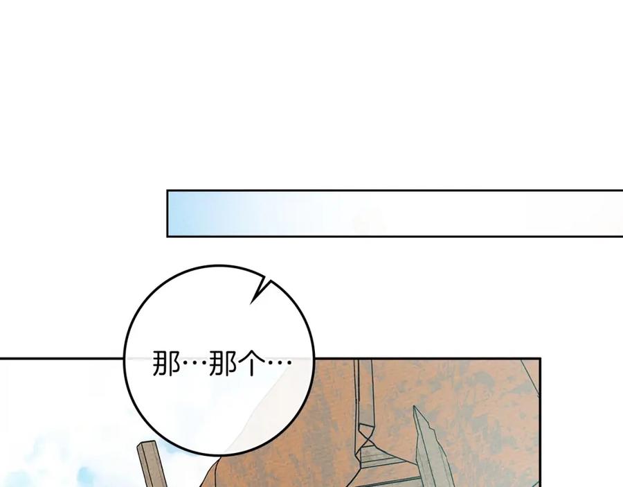 《橡树之下》第75话 糙汉娇羞了 第144页